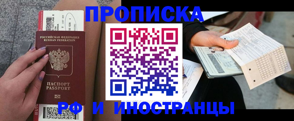 временная регистрация в квартире в Нелидово