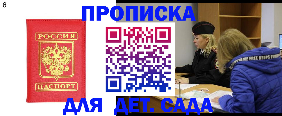 временная регистрация законно в Нелидово